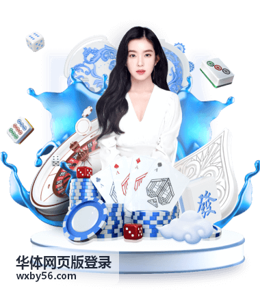 华体网页版登录相关资讯配图